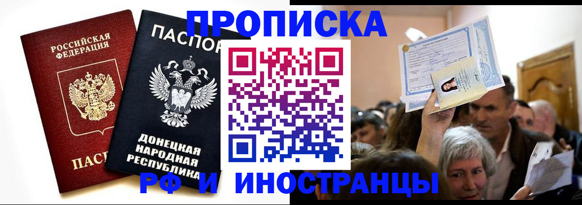 временная регистрация госуслуги в Бердске